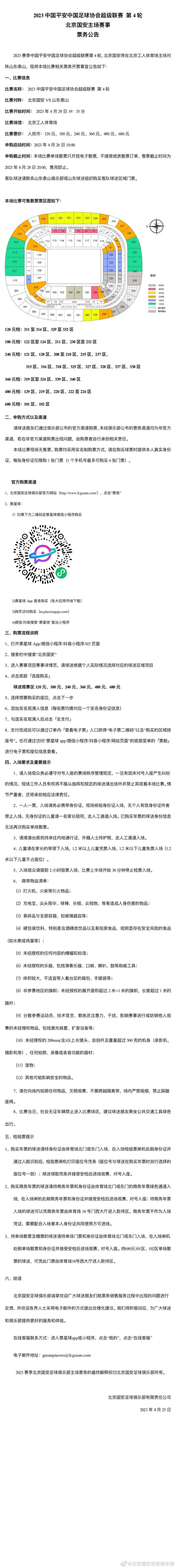 “每次在我回到法国踢比赛时，我对胜利的渴望都特别强烈，所以上一次输给朗斯令我如鲠在喉。